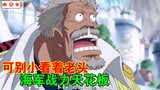 Half of the credit for Luffy being able to become One Piece is his grandfather called Garp [One Piec