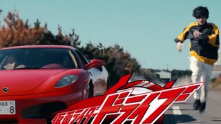 KICK BACK,但创过来的是假面骑士drive