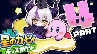 【星のカービィ ディスカバリー】#4 敵強くなってきた！わにゃ！【ラプラス・ダークネス/ホロライブ】