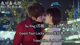 Su Xing (苏醒) – Weird Kiss (轻吻) Lyrics INDO Count Your Lucky Stars 我好喜欢你 OST