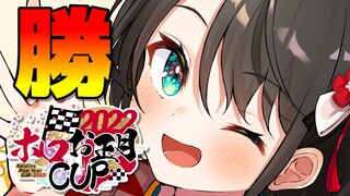 【#ホロお正月CUP2022】がんばるぞ！！！！！！！！！！！！！！！【ホロライブ/大空スバル】