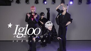四瞎大闹五一【黑瞎子x五条悟x查理苏x百合绚斗】【kissoflife-igloo】