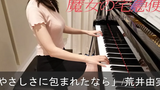 หากคุณอยู่ใน Kikis Delivery Service Yumi Arai Kikis Delivery Service เปียโน
