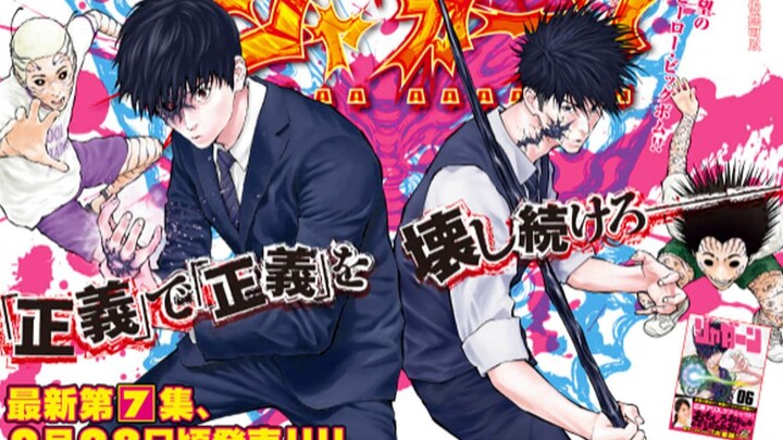 补话《欲望寄生 JAGAN》46 世界和而不同《蛇崎铳》JAGAN ! 漫画解说2