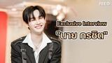 Exclusive Interview With “นาย กรชิต” : FEED