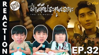 (ENG SUB) [REACTION] ฝ่ามิติประตูมรณะ The Spirealm (พากย์ไทย) | EP.32 | IPOND TV