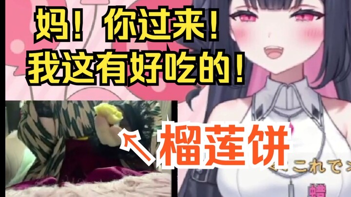 樱花妹生日礼物收到榴莲饼后当场喂家里人先吃，太孝了www