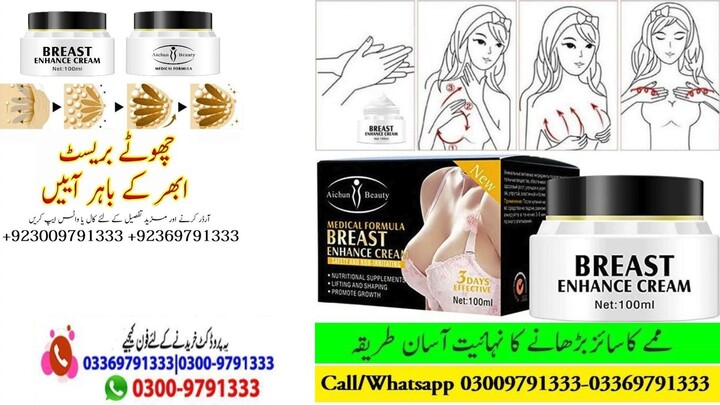 Breast Enhancement Cream Price In Pakistan, Lahore, Karachi, Islamabad - 03009791333