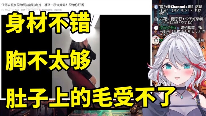 日本天然小姐姐看《任何衣服在兄弟面前都能出片！甚至一秒变辣妹！兄弟你好香！》