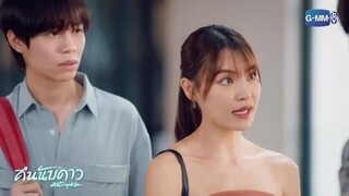 หนูเห็นพี่สนิมกับพี่นับดาวนะคะ
