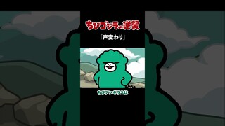 TVアニメ『ちびゴジラの逆襲』第6話「声変わり」