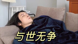 大学里的狠人