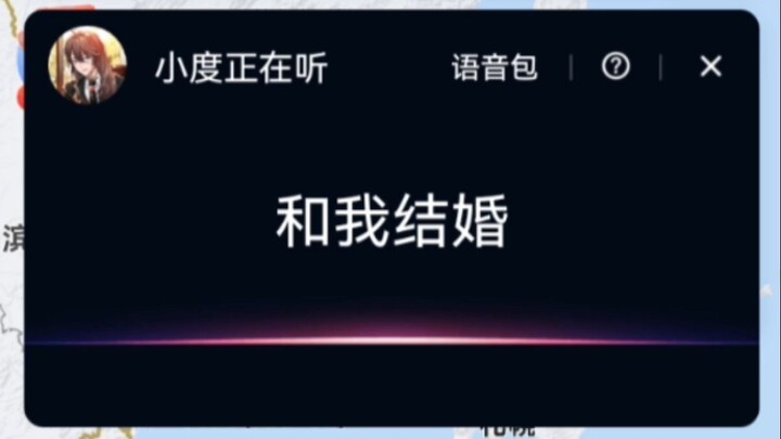 已塌房【整活】试着跟张京华(语音包)说了……