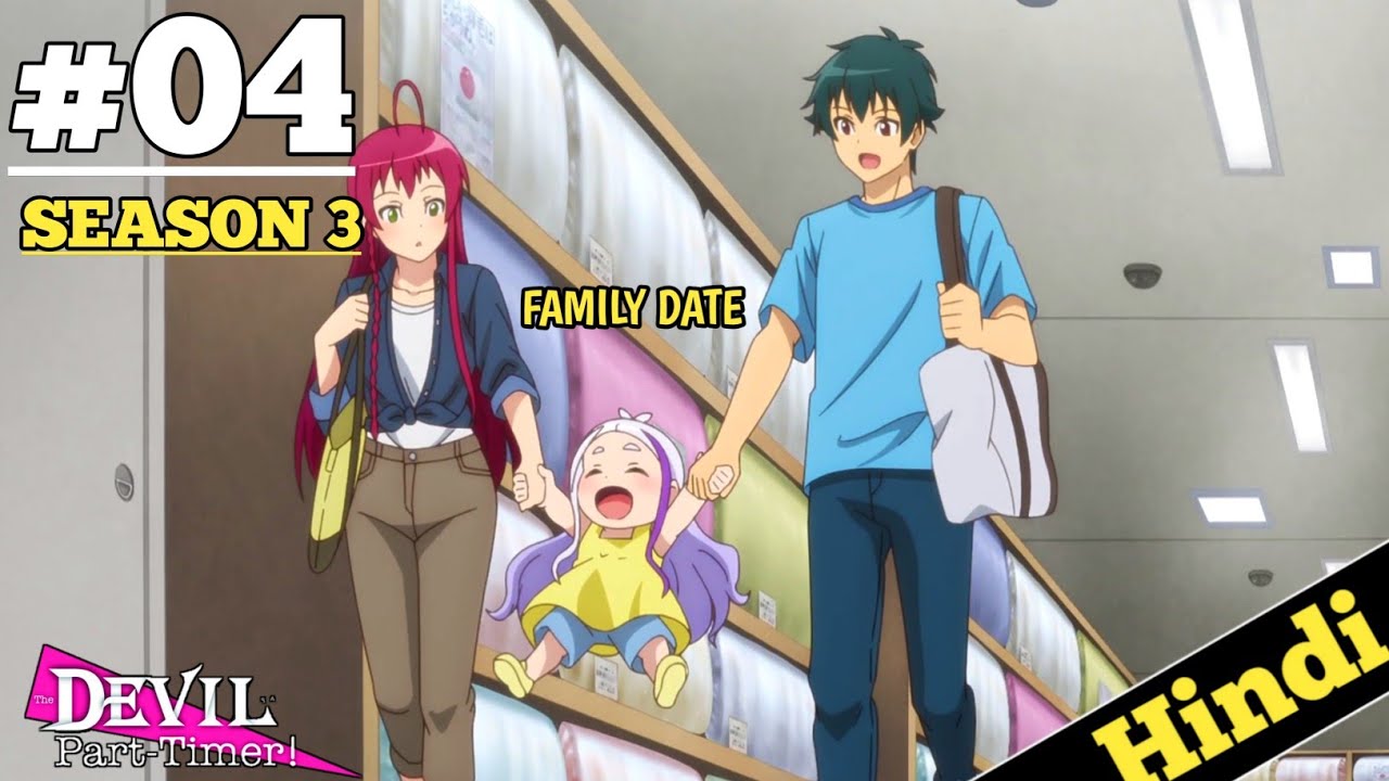 The Devil is a Part-Timer Season 3 ‒ Episode 23 : r/animereccped