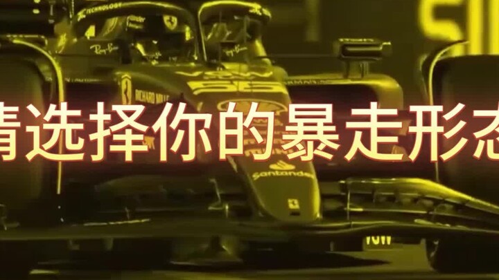 [F1meme]Hãy chọn hình thức hung hãn của bạn