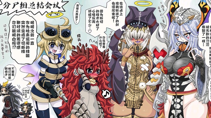 金栗怪兽娘 布莱泽篇2（翻译梅傑德）