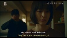 Sleep (Korean) _ Official Trailer _ 2023