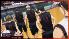 ตอนที่.16/25.คุโรโกะ โนะ บาสเก็ต ภาค.2.(พากย์ไทย).KUROKO NO BASKET 2ND SEASON