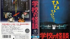 โรงเรียนสยองขวัญ (1995) พากย์ไทย