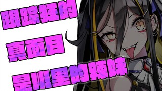 【病娇音声】跟踪狂的真面目是班里的辣妹【思绪】