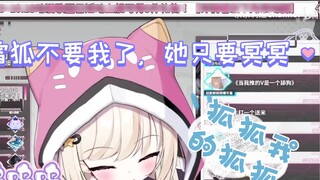 [Nenelia] Snow Fox doesn't look at me, she only likes Mingming