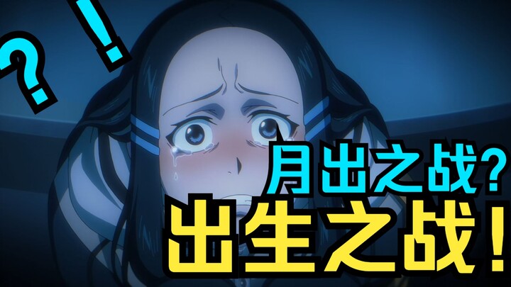 月初之战？出生之战！来看看霸权社整的烂活！！【番剧速看】
