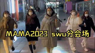 MAMA2023 swu分会场 | (G)I-DLE intro|这个世界终于癫了