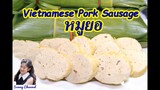 หมูยอ โฮมเมด วิธีห่อหมูยอด้วยใบตอง (Vietnamese Pork Sausage) l Sunny Channel