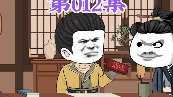 第12集： 第十二集人在大明无人敢惹，老五朱橚：大哥，父皇才是你最大的枷锁，只要给他两下，哪怕玉帝降世你也敢给他两巴掌！