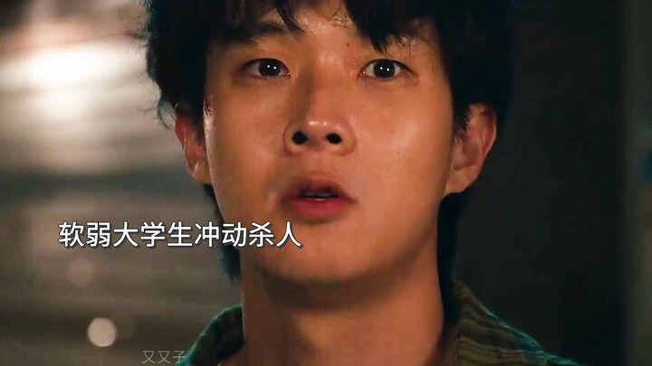 Drama baru Choi Woo-sik sedang mengudara: Seorang mahasiswa lemah secara tidak sengaja membunuh sese