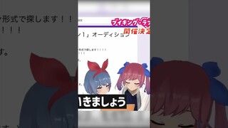 VTuber Buka Audisi Cari Suami