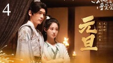🇨🇳Cao Xuanxuans Love Journey (2025)🎆Eps 4🇮🇩[Sub Indo]