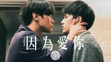 Because of You (2020) Episode 1