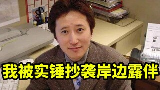 【整活黑历史】我 荒 木 飞 吕 彦没有抄袭