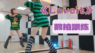 【柚子酱】Loveit❤宅舞镜面跟练|慢速+原速