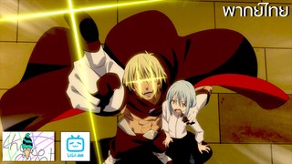 ฝึกพากย์ : ความรั่วของเวลโดร่า (Tensei shitara slime datta ken 2nd season) | Kumasan.Studio