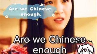 ผู้มาใหม่: ถูกชาวต่างชาติกล่าวหาว่าไม่ใช่คนจีน แม่ชาวจีนจึงเลือกที่จะทำเช่นนั้น เราเป็นคนจีนพอไหม