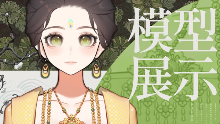 【L2d模型展示】上古时期的小小巫阳！中之人招募~