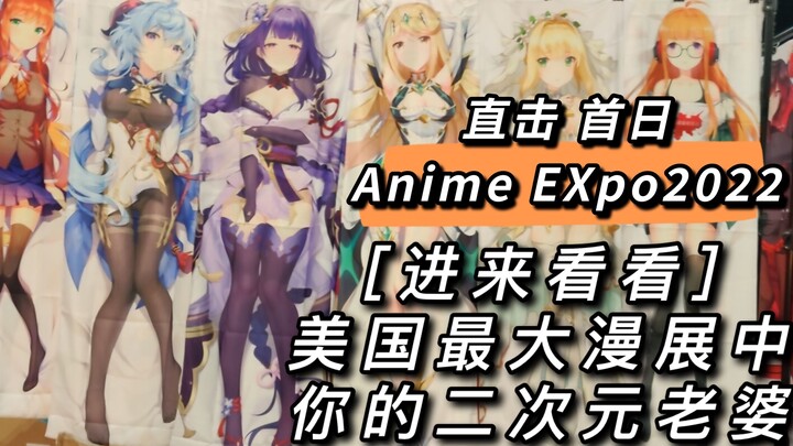 Genshin Impact! FGO! Arknights! Membawa Anda ke pameran komik dua dimensi terbesar di Amerika Serika