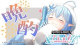 【晩酌】日本酒とつまみとハードコア【雪花ラミィ/ホロライブ】