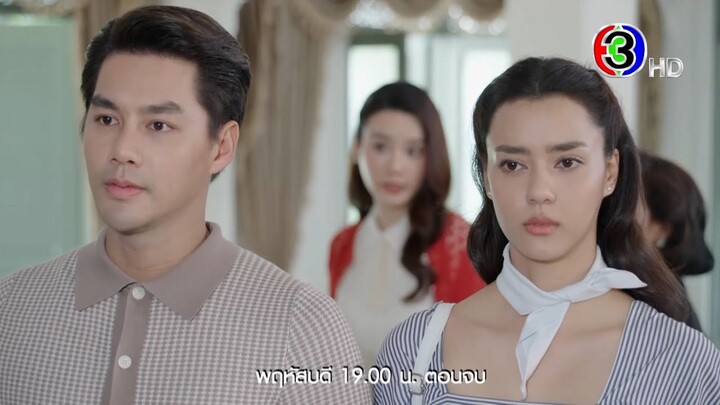 เว้าวอนรัก EP.28 วันนี้ 19.00 น. | Ch3Thailand