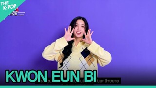 RUBI! Eunbi is coming to you soon! 💗