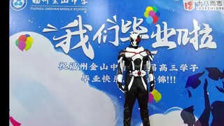 老师：“毕业典礼穿上你最正式的衣服。”