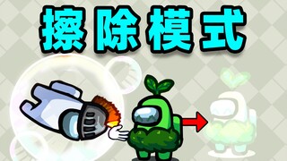 隐身+泡泡技巧=无敌