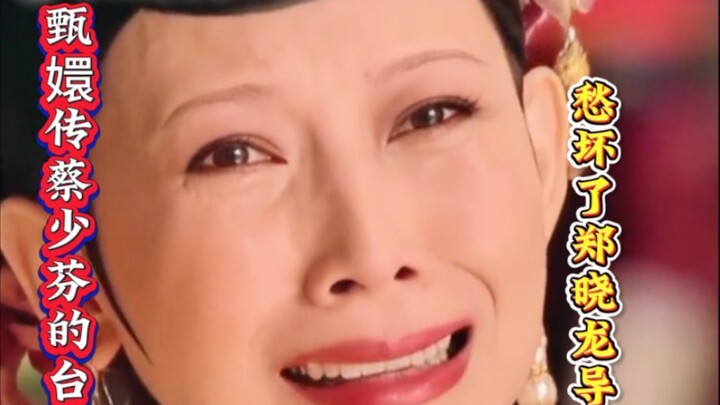 从信心满满到放弃，蔡少芬只用了0,01秒