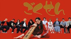 GOKUSEN S1 | EPISODE 2 | ENG SUB 🇯🇵