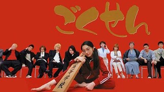 GOKUSEN S1 | EPISODE 2 | ENG SUB 🇯🇵