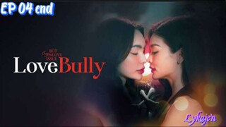 🇹🇭[GL]CLUB FRIDAY S16;LOVE BULLY EP 04 Finale(engsub)2024