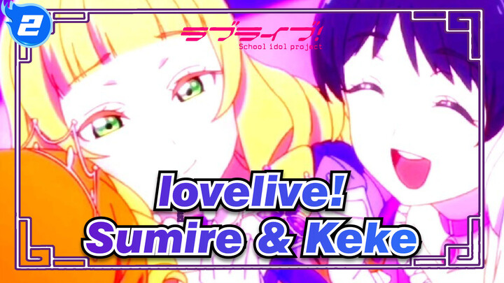 [lovelive!] The Bond Between Sumire & Keke_2