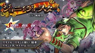 【JOJO天堂之眼+ASB】乔尼·乔斯达 游戏语音集